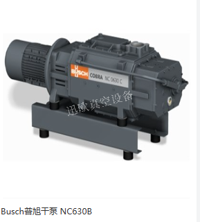 真空知識及真空泵